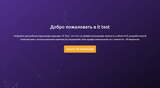 it test app